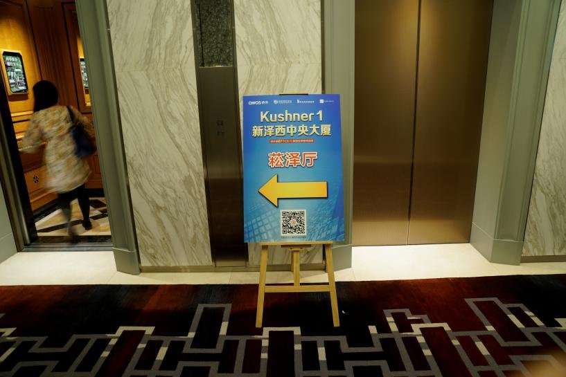 image for Reporters barred from Kushner Companies' visa-for-investment event in China