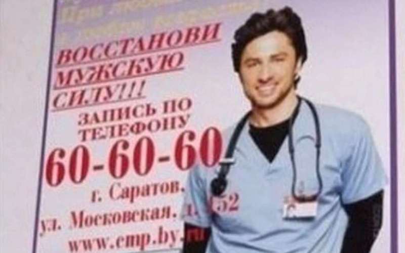 image for Zach Braff Discovered He’s Being Used To Advertise Erection Pills In Ukraine