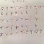 image for Handmade guide to Japanese Katakana stroke order and direction I made for my 6 year old daughter.