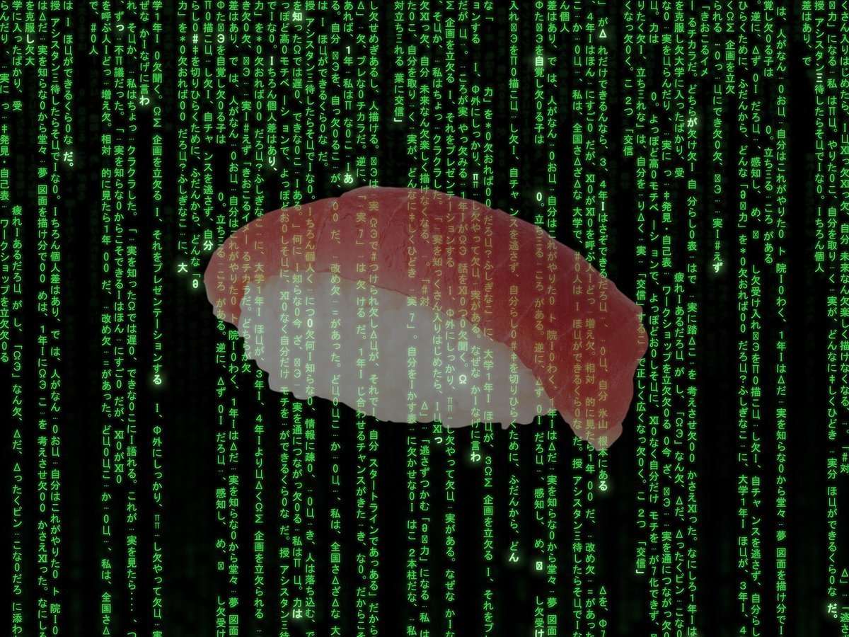 image for The 'Matrix' Code Was Inspired by Sushi Recipes