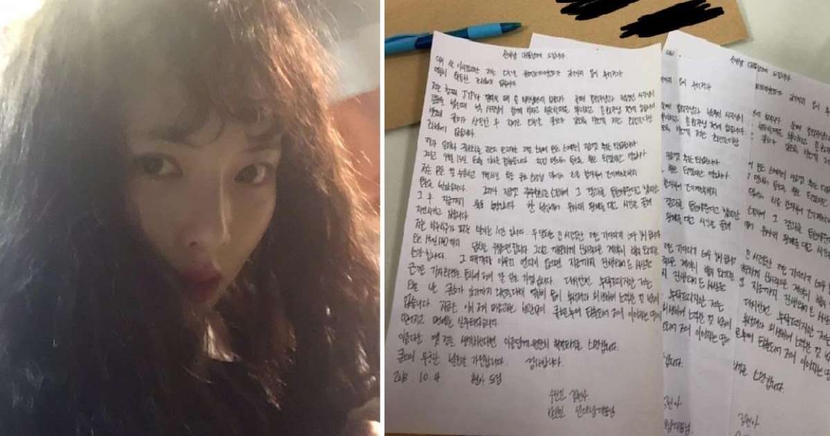 image for HyunA Revealed She Was Treated Unfairly By Cube Entertainment In Hand-Written Letter To CEO