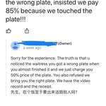 image for Receipts!! Review on a local Chinese restaurant.