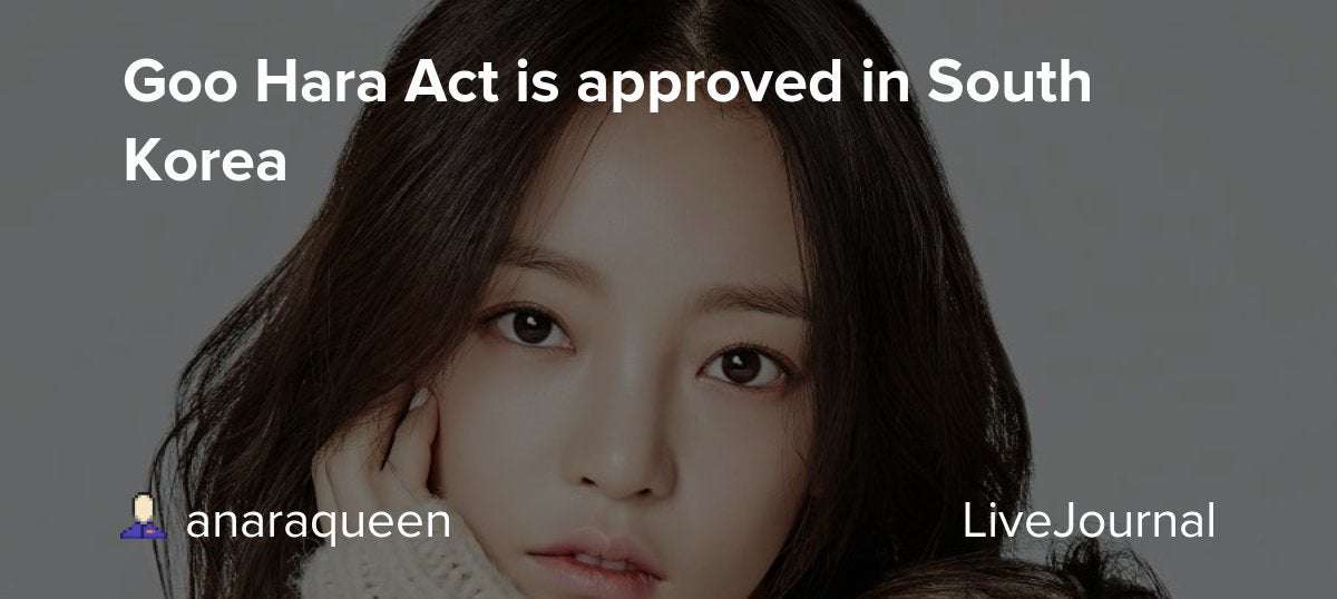 image for Goo Hara Act is approved in South Korea