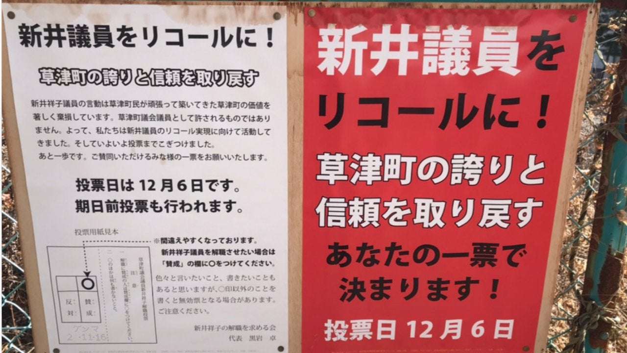 image for Ousting of councillor prompts concern over silencing sexual assault victims in Japan