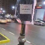 image for Translation: "Take it if you are feeling cold" Found this while walking on the streets, egypt.