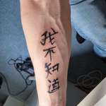 image for I got 'I don't know' in Chinese tattoo'd on my arm to confuse people who ask what my tattoo means.