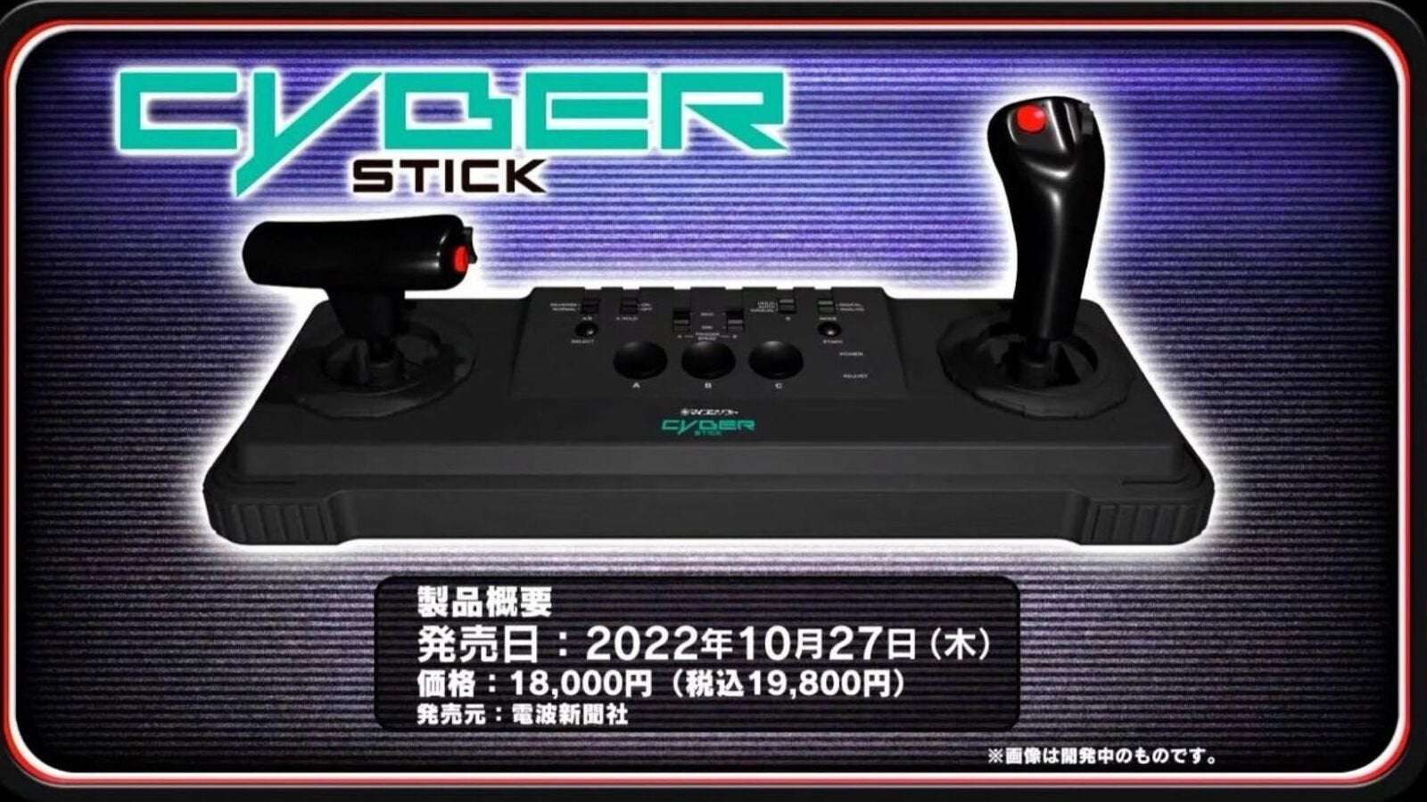 image for Sega reveals the Mega Drive Mini 2 is getting a Cyber Stick replica