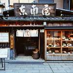 image for 1020 year old Mochi shop near my home town Japan