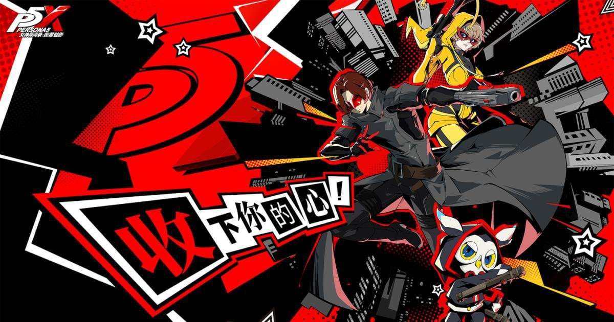 image for A free-to-play 'Persona 5' mobile game is on its way