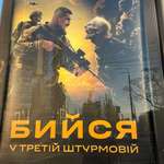 image for The Ukrainian Army posters don’t mess around.