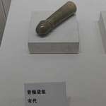image for A 1000 year old ceramic dildo from China