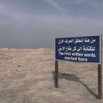 image for Uruk, Iraq.