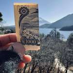 image for The Japanese 1,000 yen bill on location (Mount Fuji)