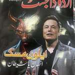 image for Urdu Magazine comparing Elon Musk to the Devil