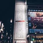 image for "It was this high." Yahoo Japan's banner for remembering the 2011 Tōhoku Earthquake and Tsunami.