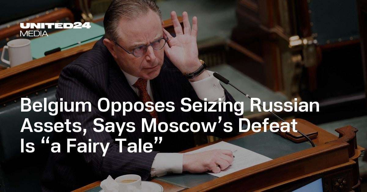 image for Belgium Opposes Seizing Russian Assets, Says Moscow’s Defeat Is “a Fairy Tale” — UNITED24 Media