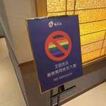 image for OC: Spotted this sign at a public bathhouse today 😢