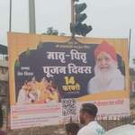 image for [OC] Convicted Rapist Asaram being celebrated on 14 February in INDIA, by the ruling BJP politician.