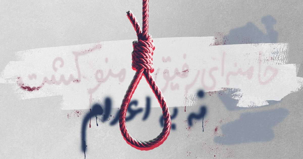 image for Two men sentenced to death for helping wounded protesters in Shiraz